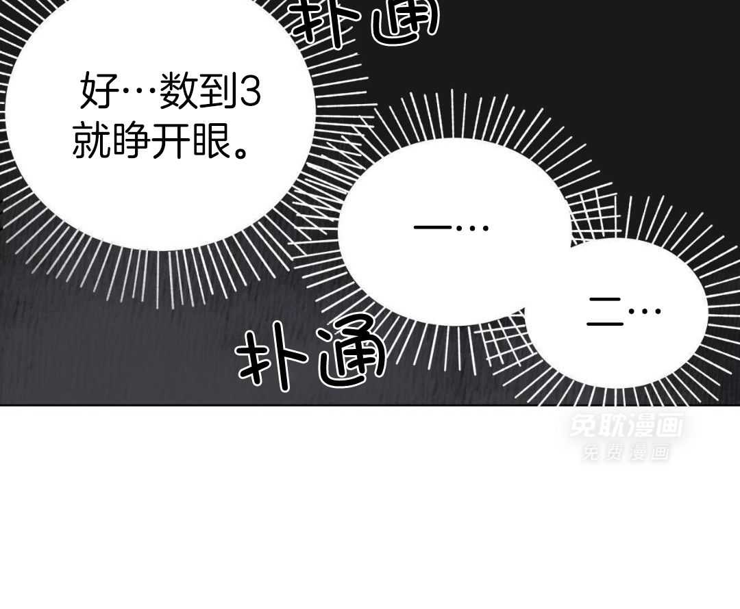 梦境很奇怪！ 第143话 第42页