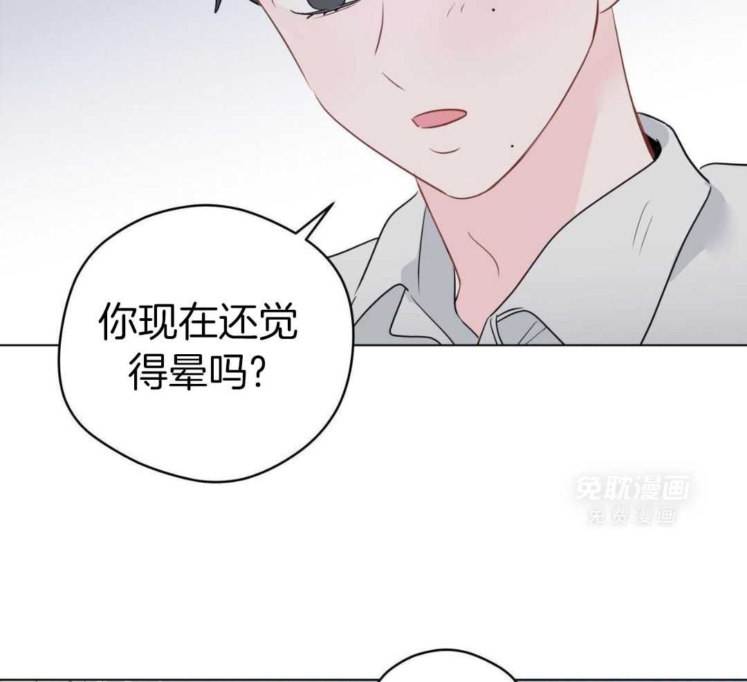 梦境很奇怪！ 第144话 第5页