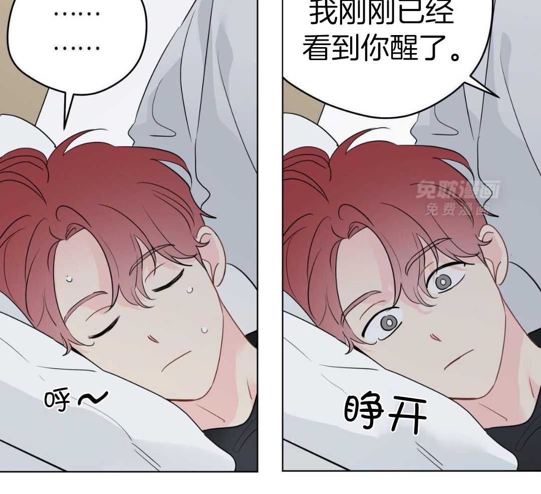 梦境很奇怪！ 第144话 第8页