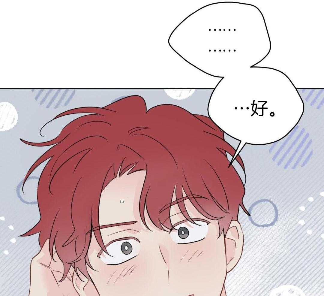 梦境很奇怪！ 第144话 第13页