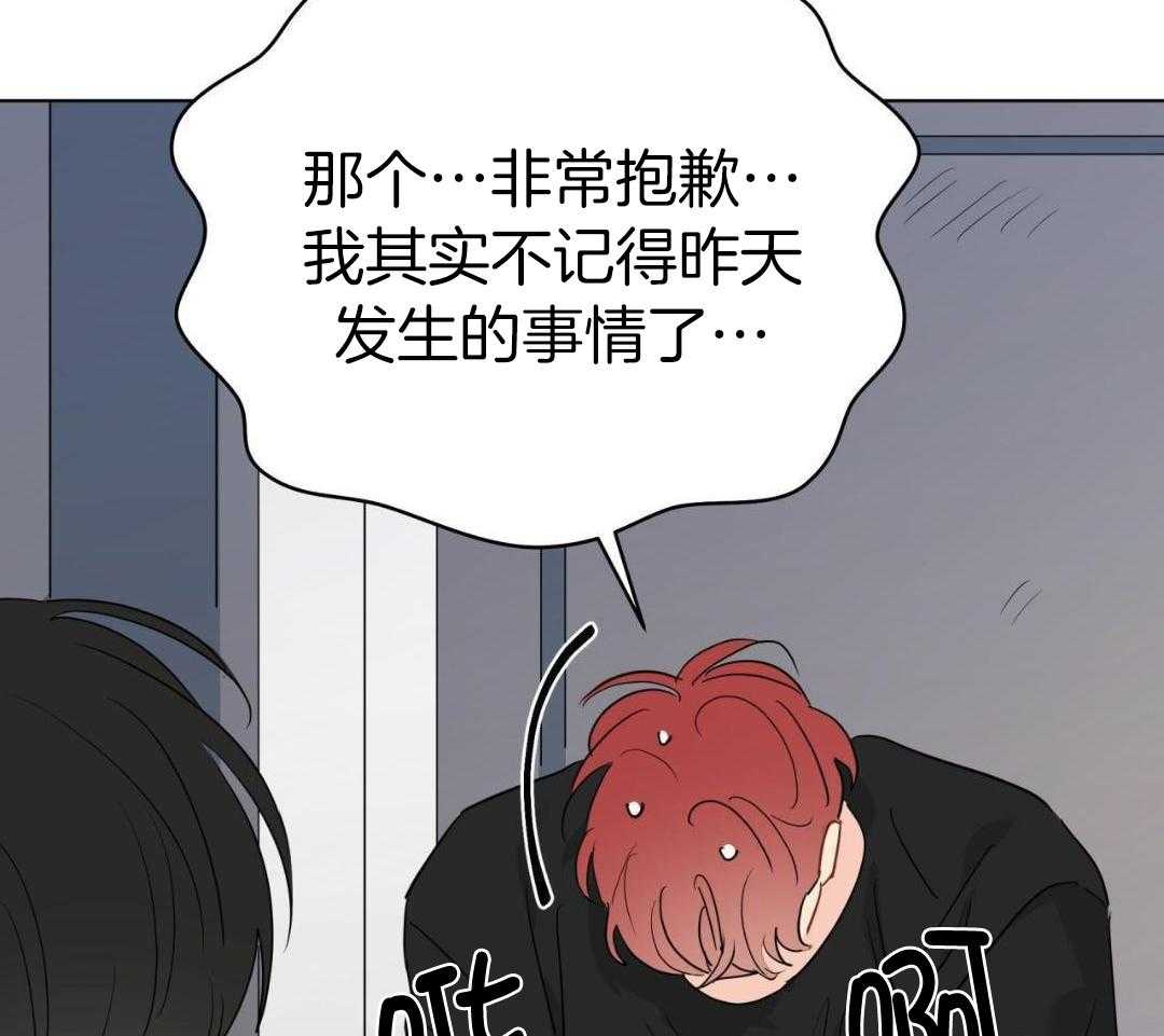 梦境很奇怪！ 第144话 第26页