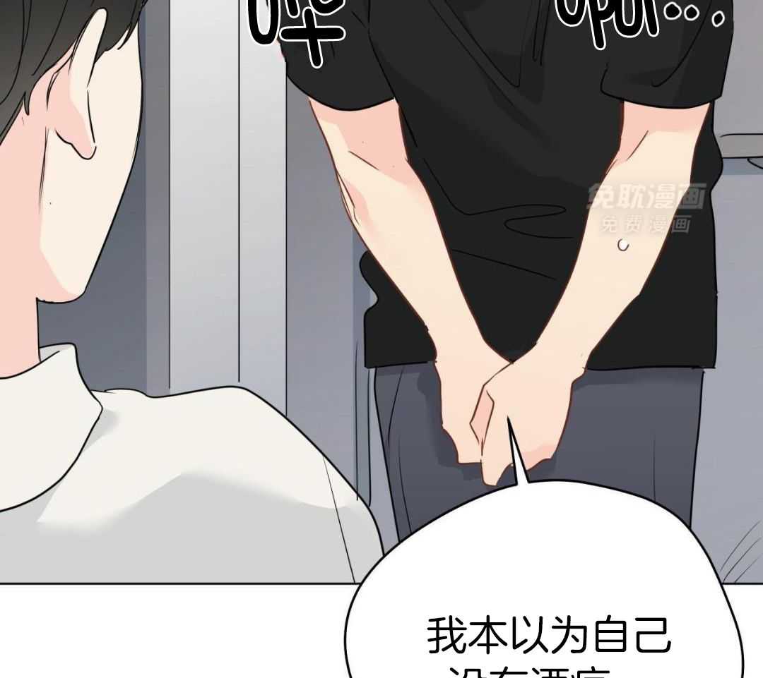 梦境很奇怪！ 第144话 第27页