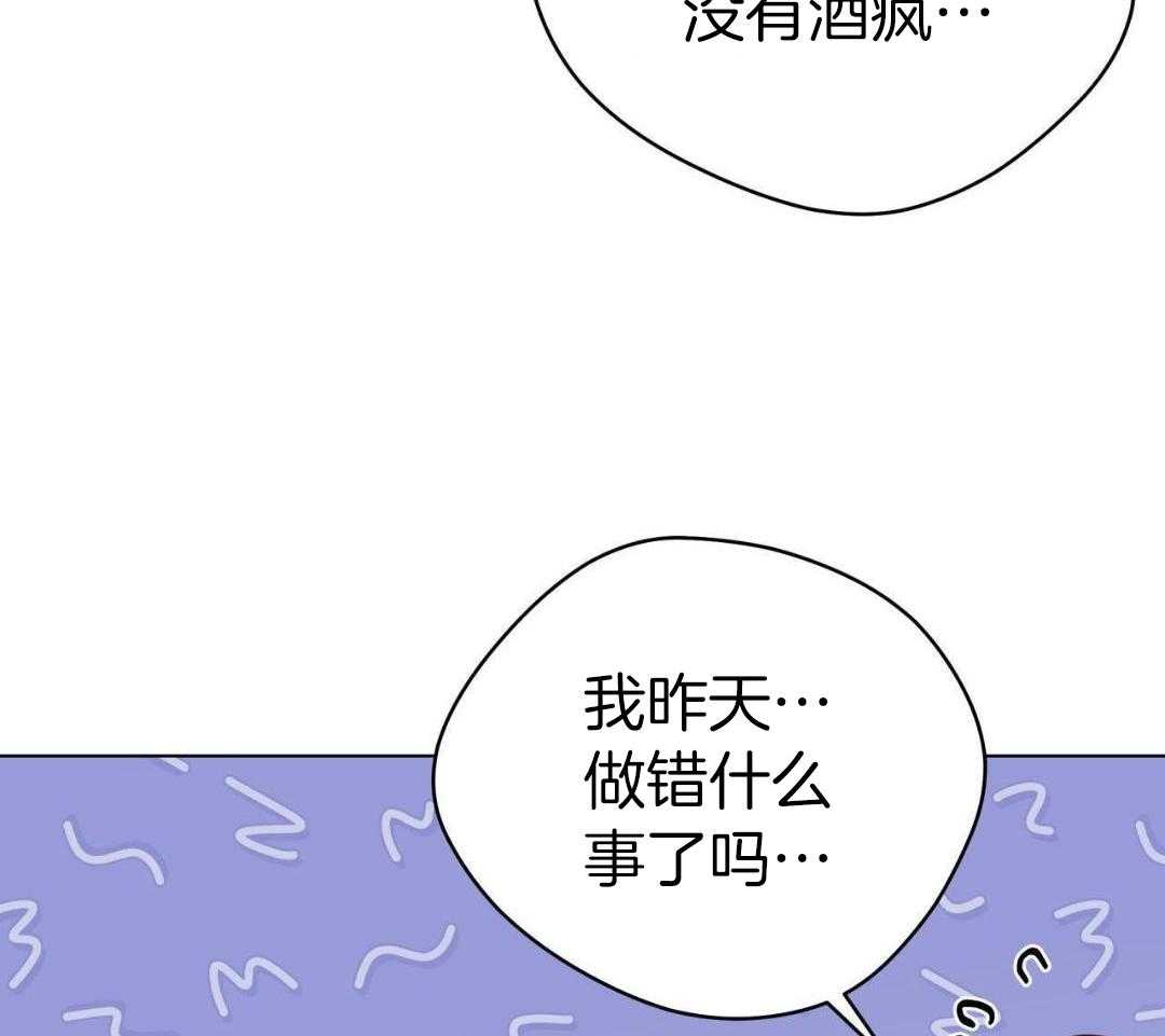 梦境很奇怪！ 第144话 第28页