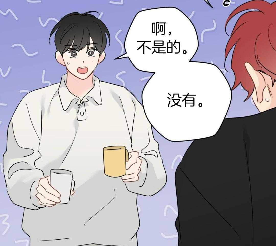 梦境很奇怪！ 第144话 第29页