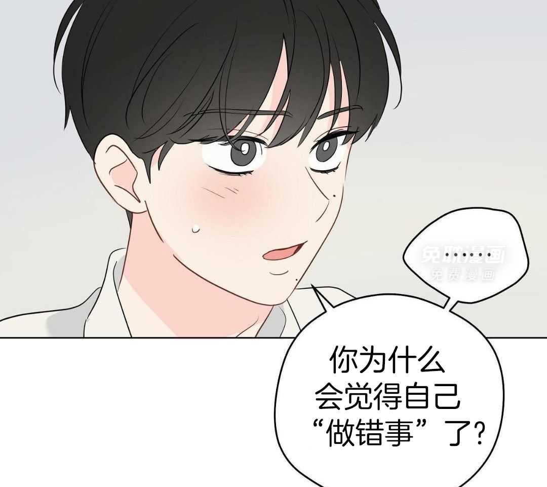 梦境很奇怪！ 第144话 第32页