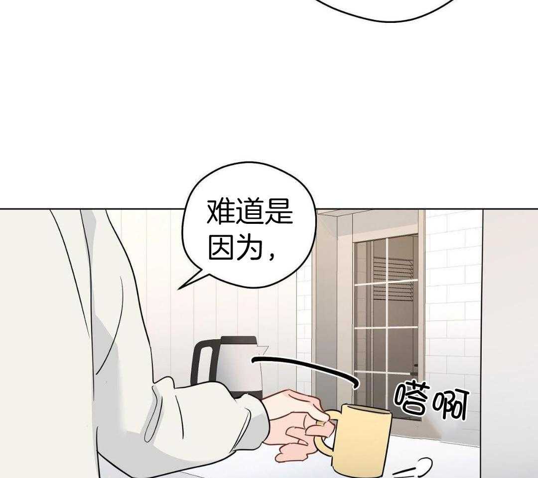 梦境很奇怪！ 第144话 第33页