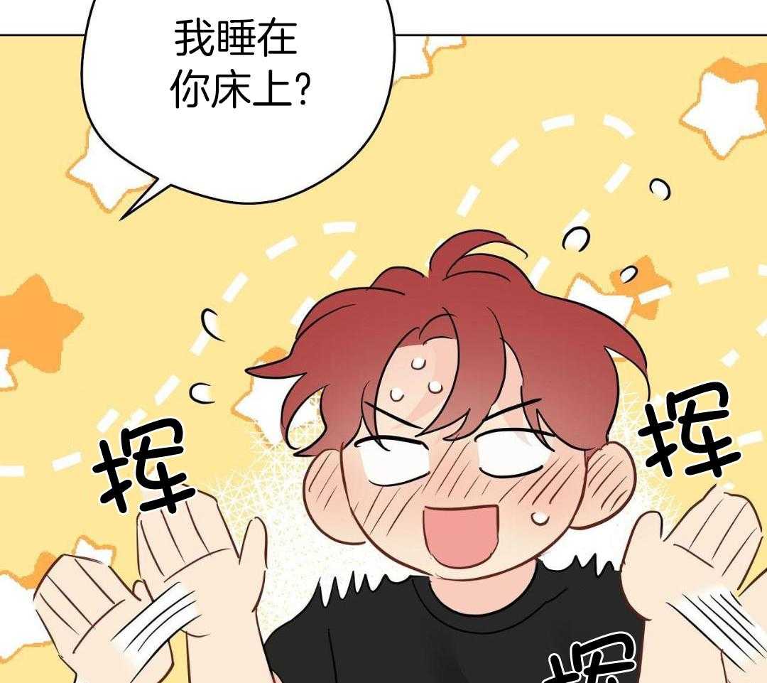 梦境很奇怪！ 第144话 第35页