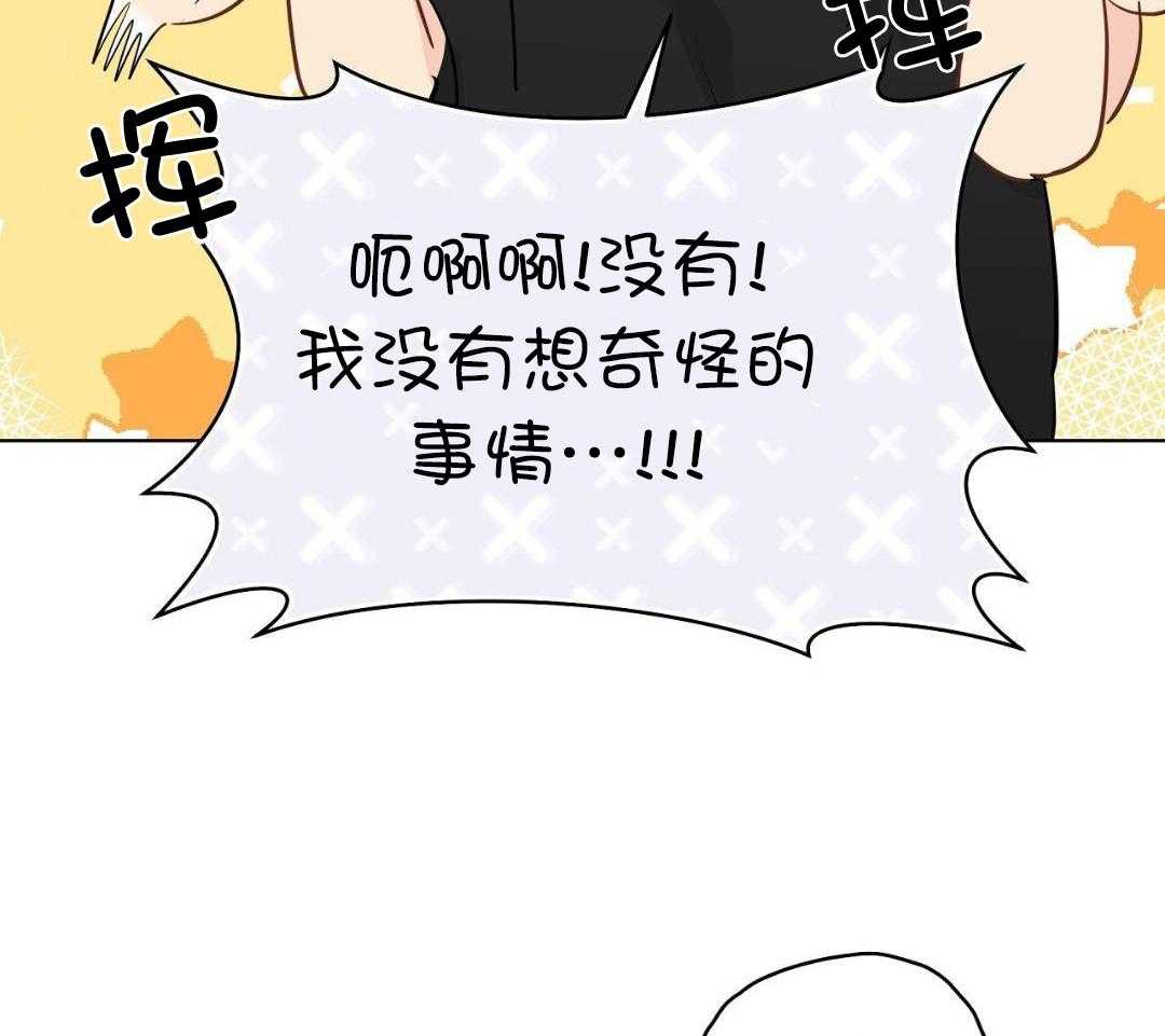 梦境很奇怪！ 第144话 第36页