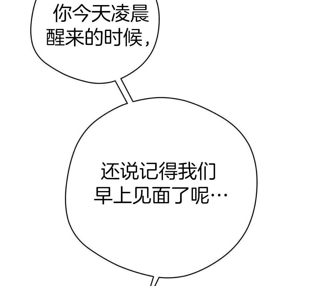 梦境很奇怪！ 第144话 第38页