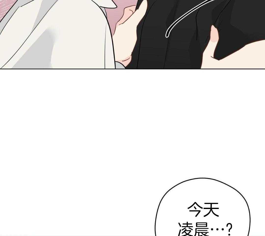 梦境很奇怪！ 第144话 第40页