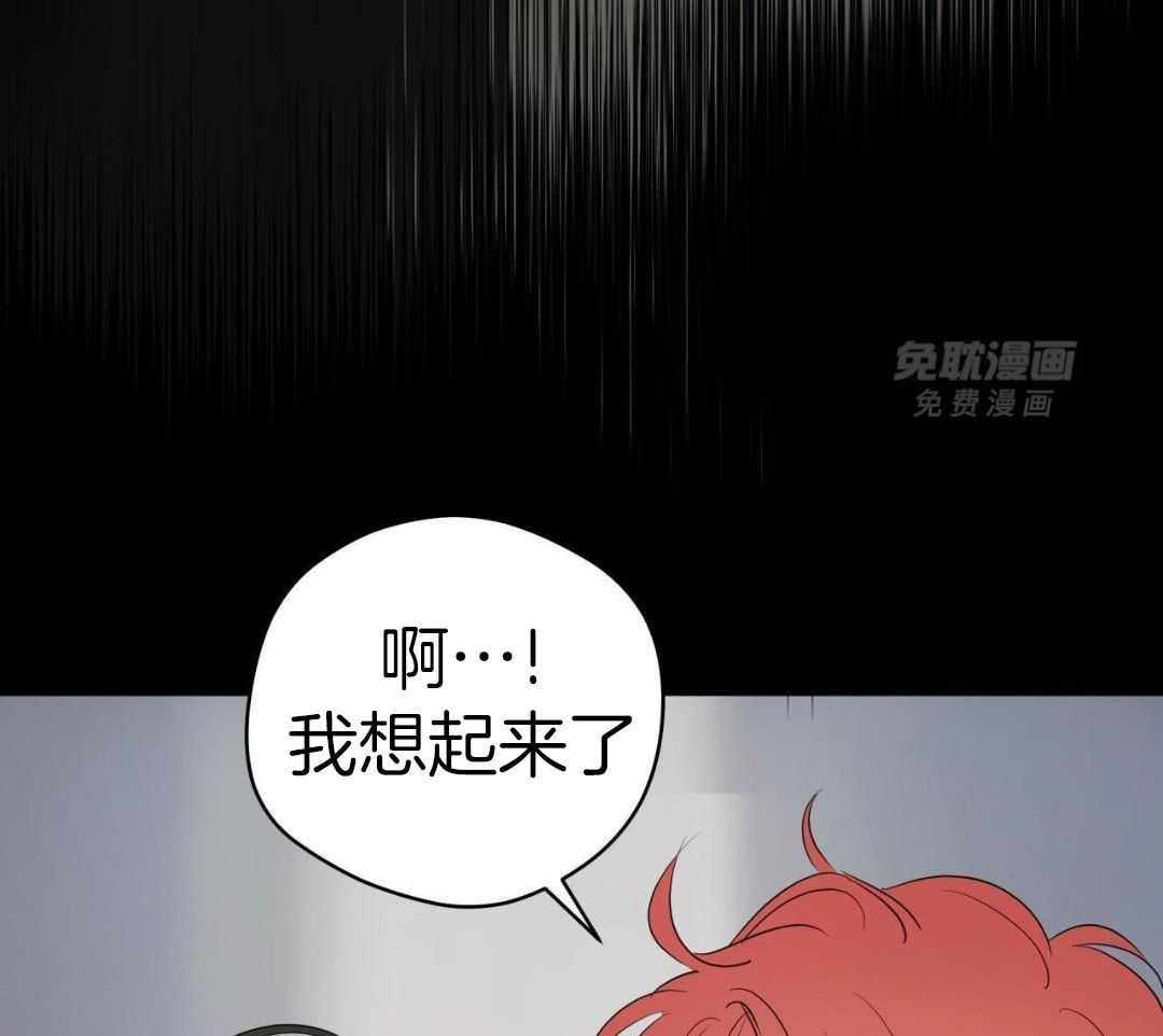 梦境很奇怪！ 第145话 第3页