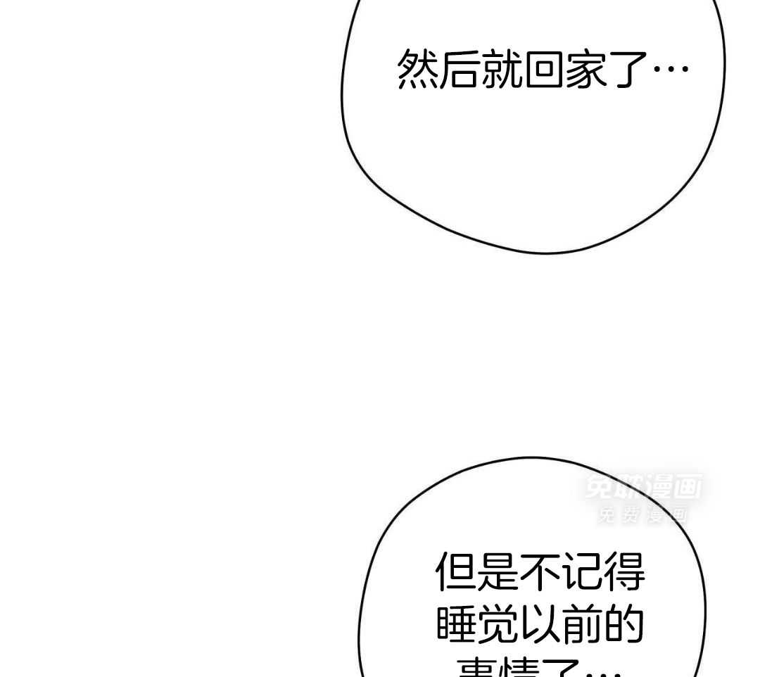 梦境很奇怪！ 第145话 第7页