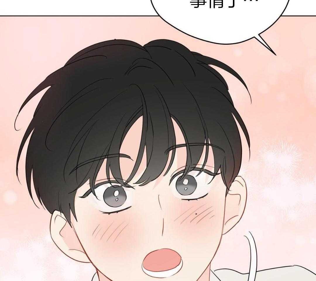 梦境很奇怪！ 第145话 第8页