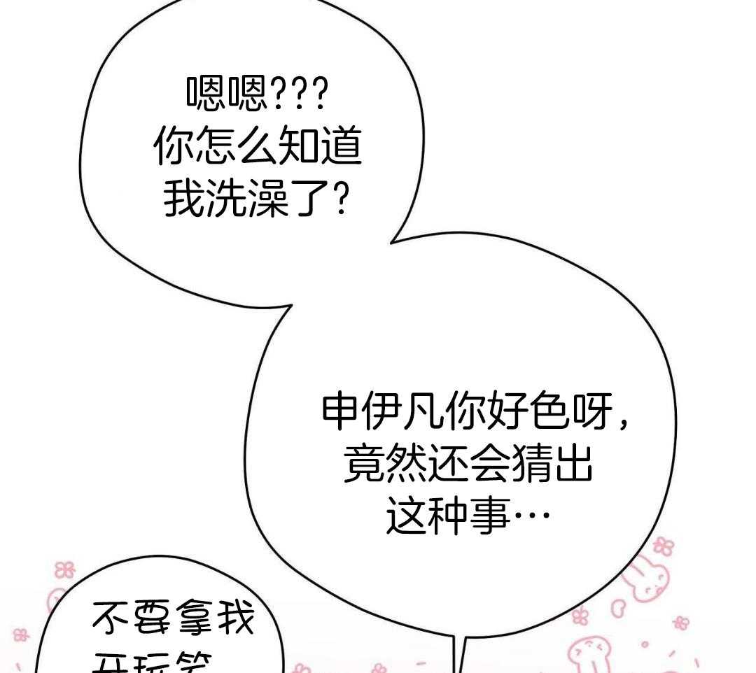 梦境很奇怪！ 第145话 第10页