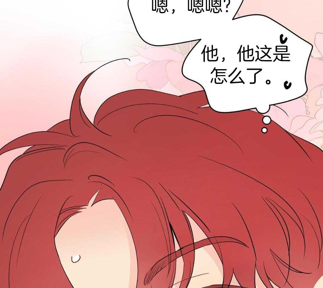 梦境很奇怪！ 第145话 第15页