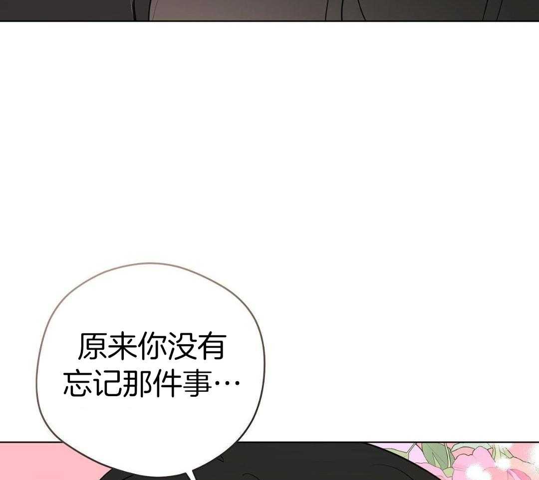 梦境很奇怪！ 第145话 第17页