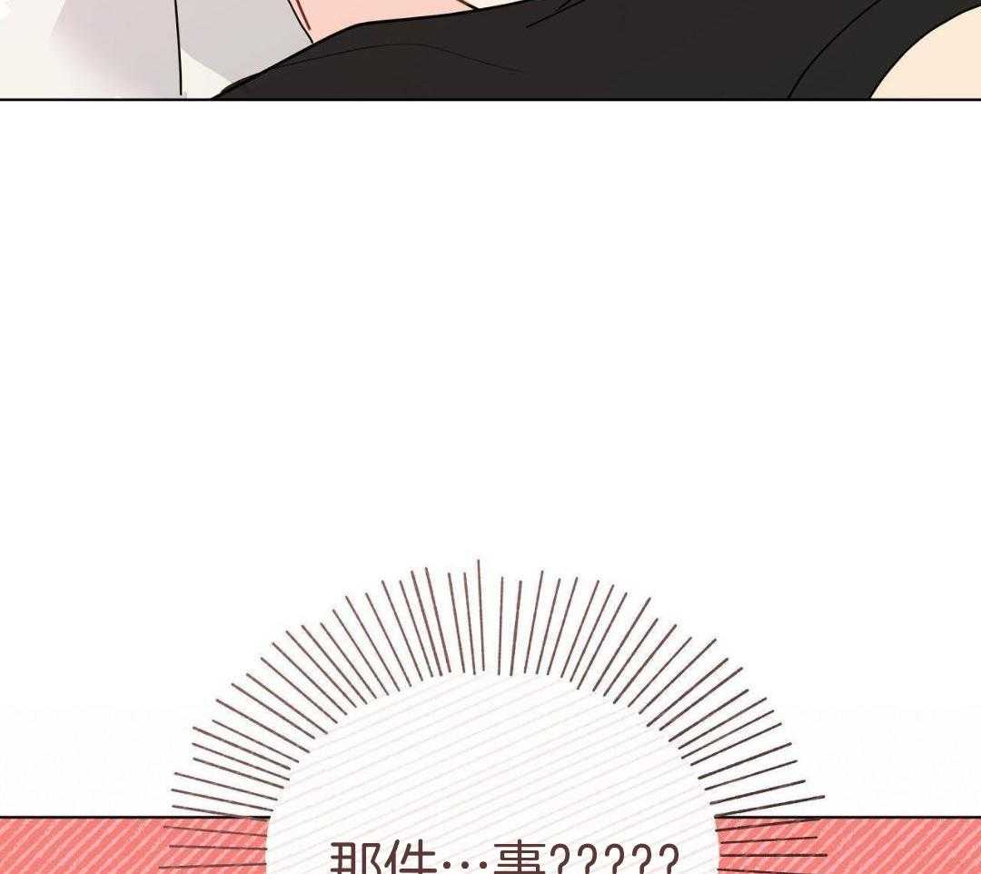 梦境很奇怪！ 第145话 第19页