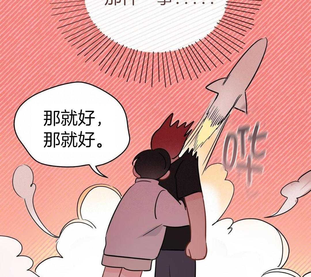 梦境很奇怪！ 第145话 第20页