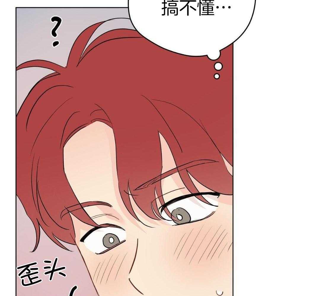 梦境很奇怪！ 第145话 第23页