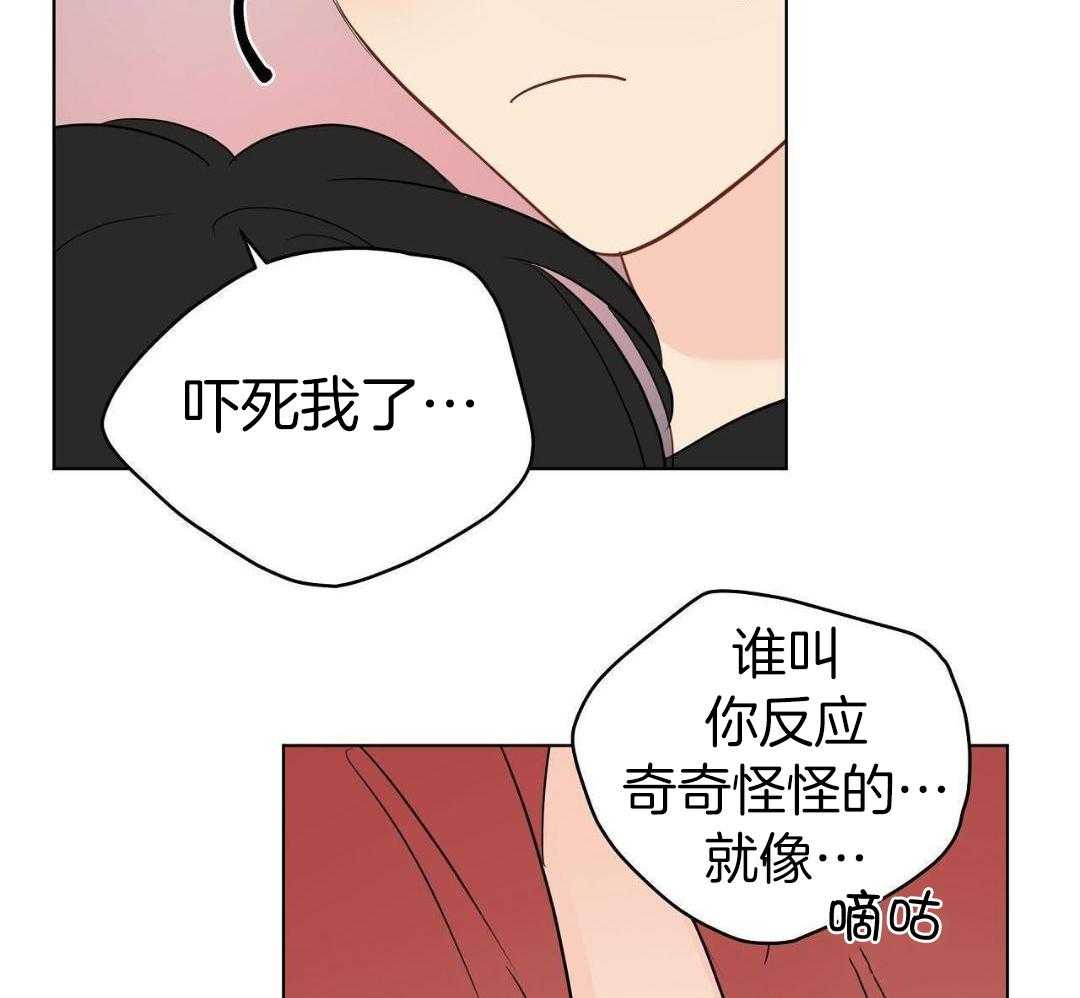 梦境很奇怪！ 第145话 第24页