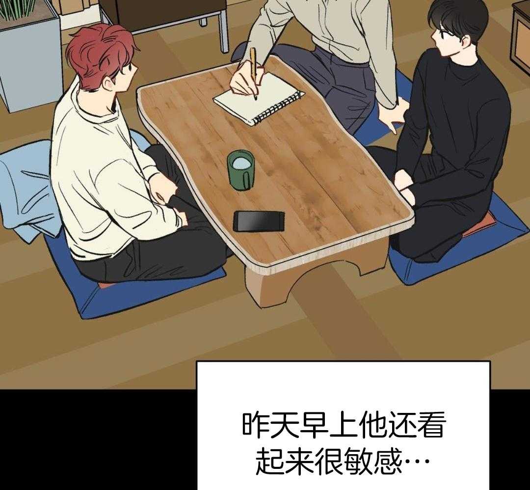 梦境很奇怪！ 第145话 第28页