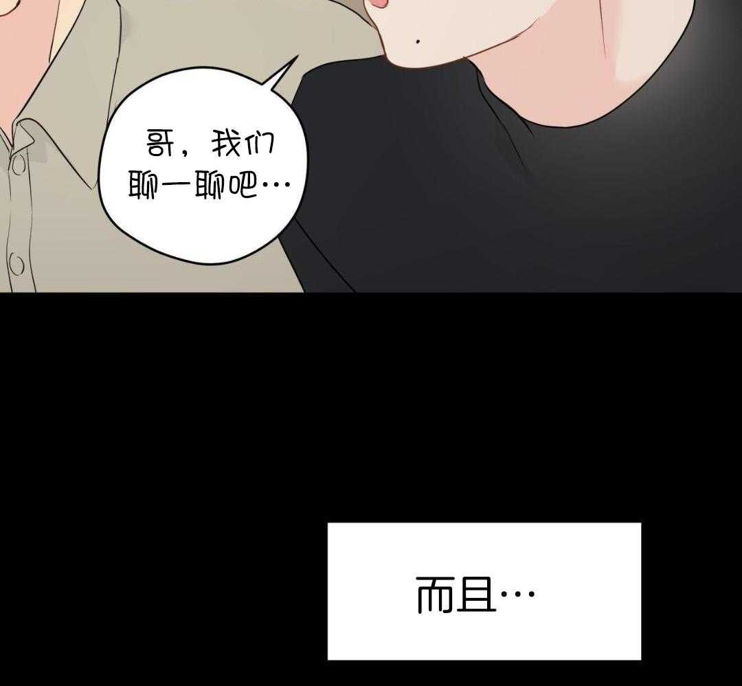 梦境很奇怪！ 第145话 第30页