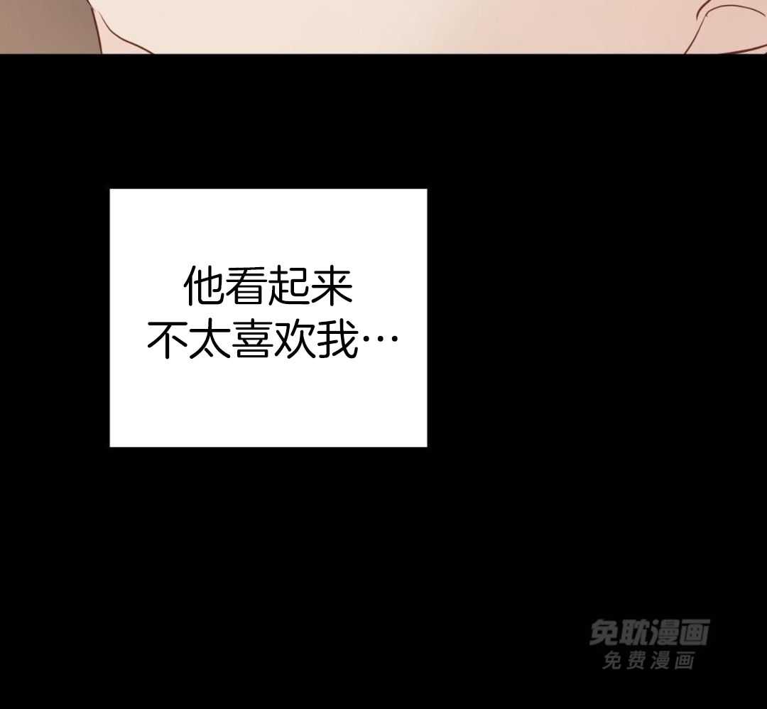 梦境很奇怪！ 第145话 第32页