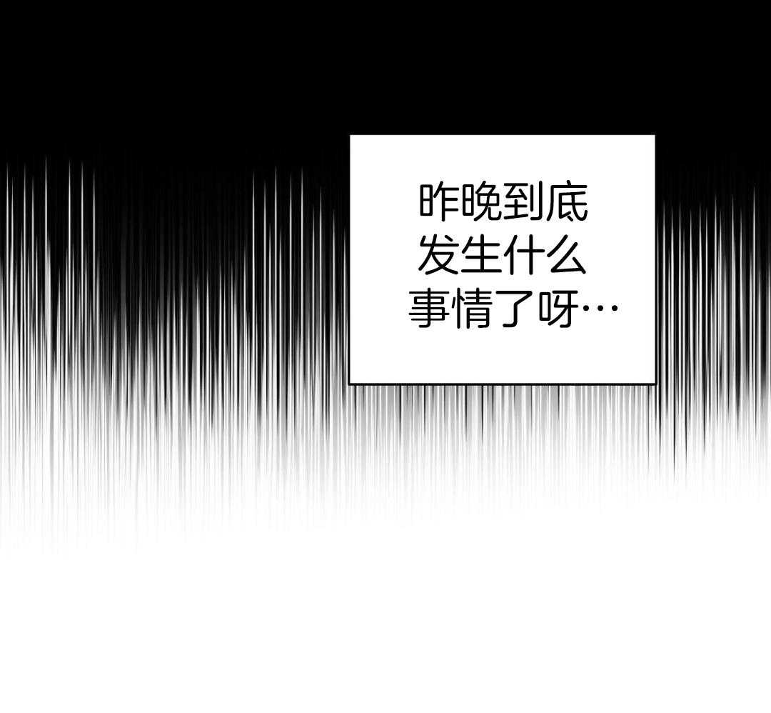 梦境很奇怪！ 第145话 第33页