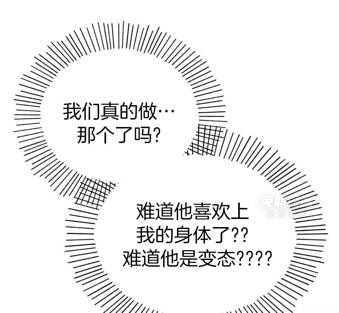 梦境很奇怪！ 第145话 第34页