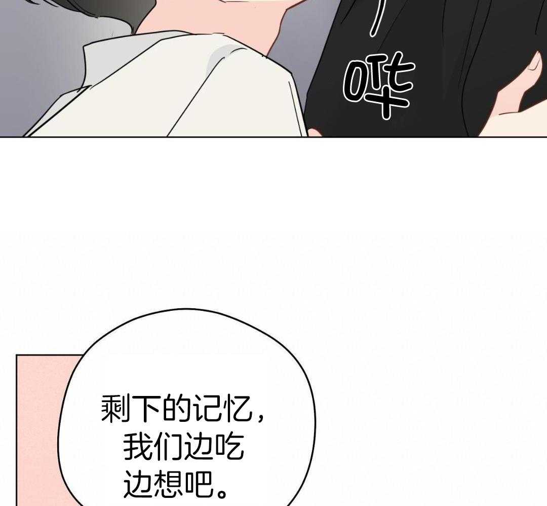 梦境很奇怪！ 第145话 第38页