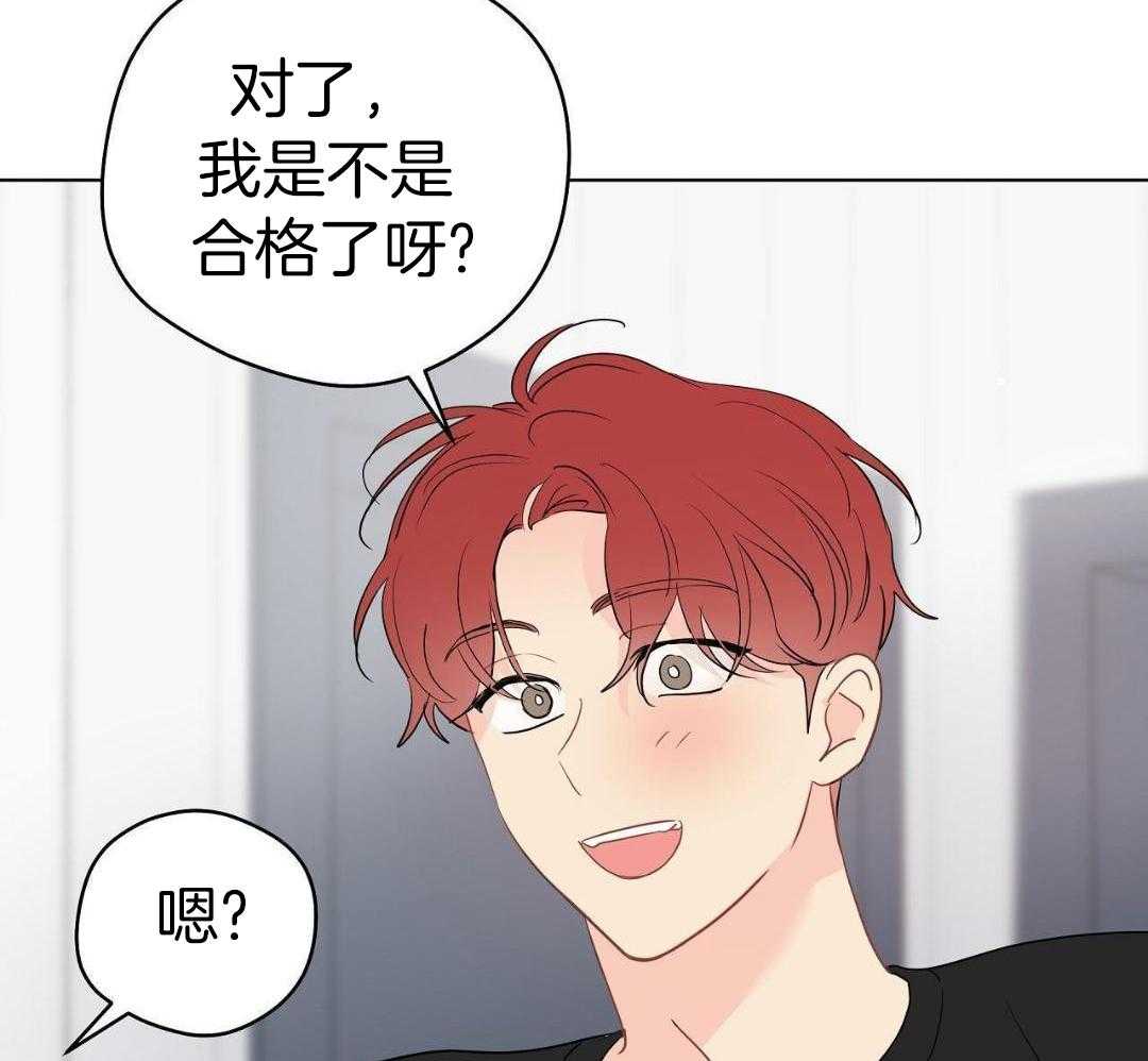 梦境很奇怪！ 第145话 第42页