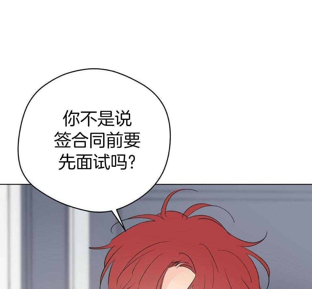 梦境很奇怪！ 第145话 第45页