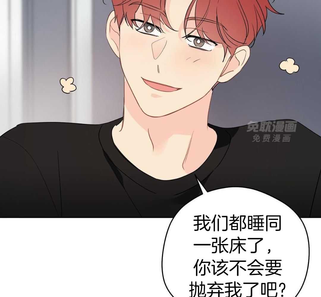 梦境很奇怪！ 第145话 第46页