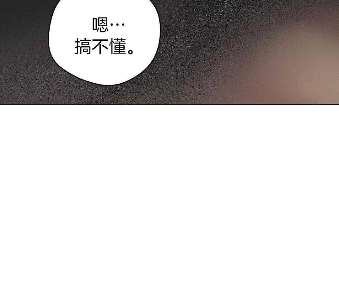 梦境很奇怪！ 第146话 第10页