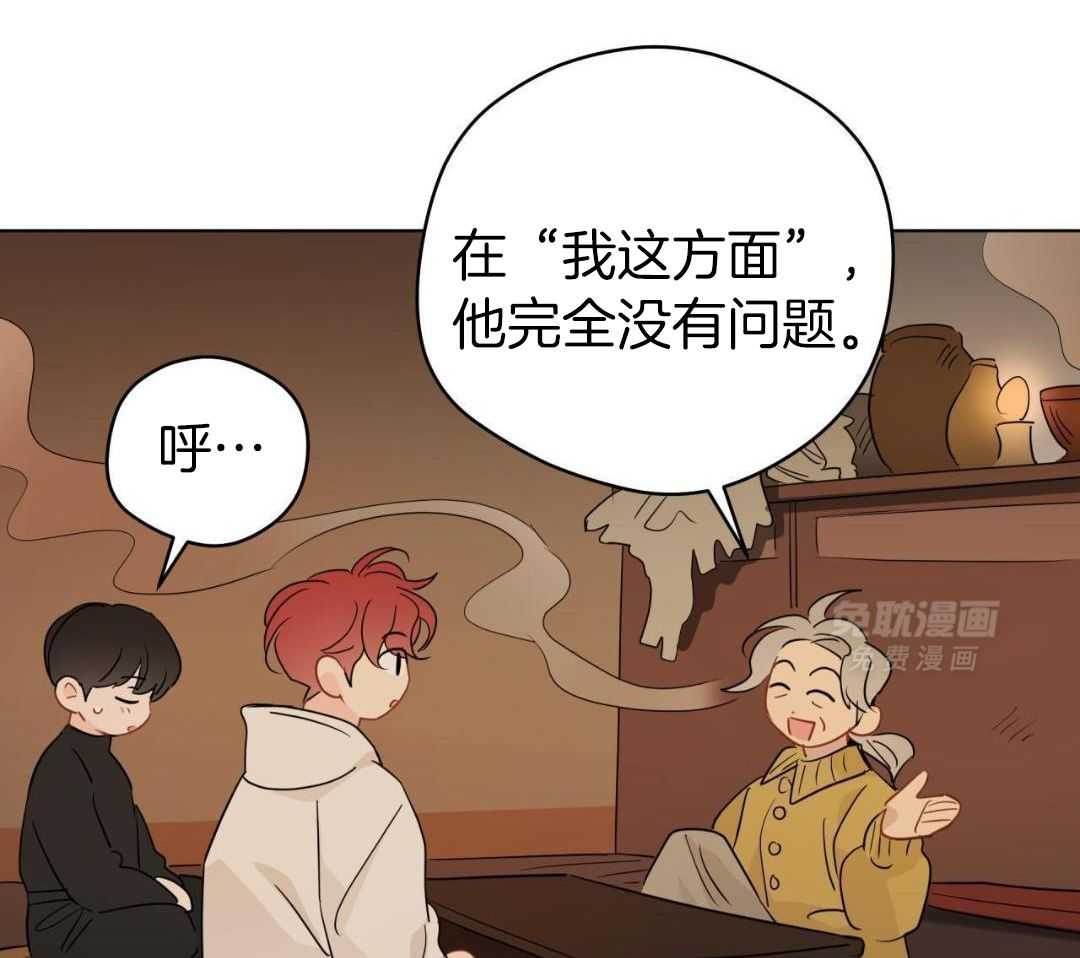 梦境很奇怪！ 第146话 第11页