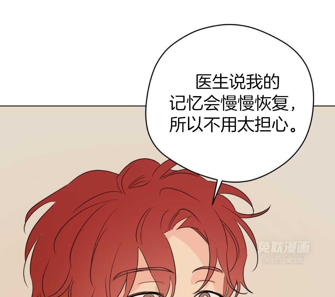 梦境很奇怪！ 第146话 第13页