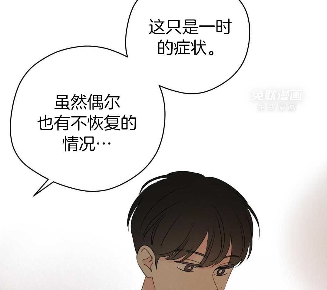 梦境很奇怪！ 第146话 第15页