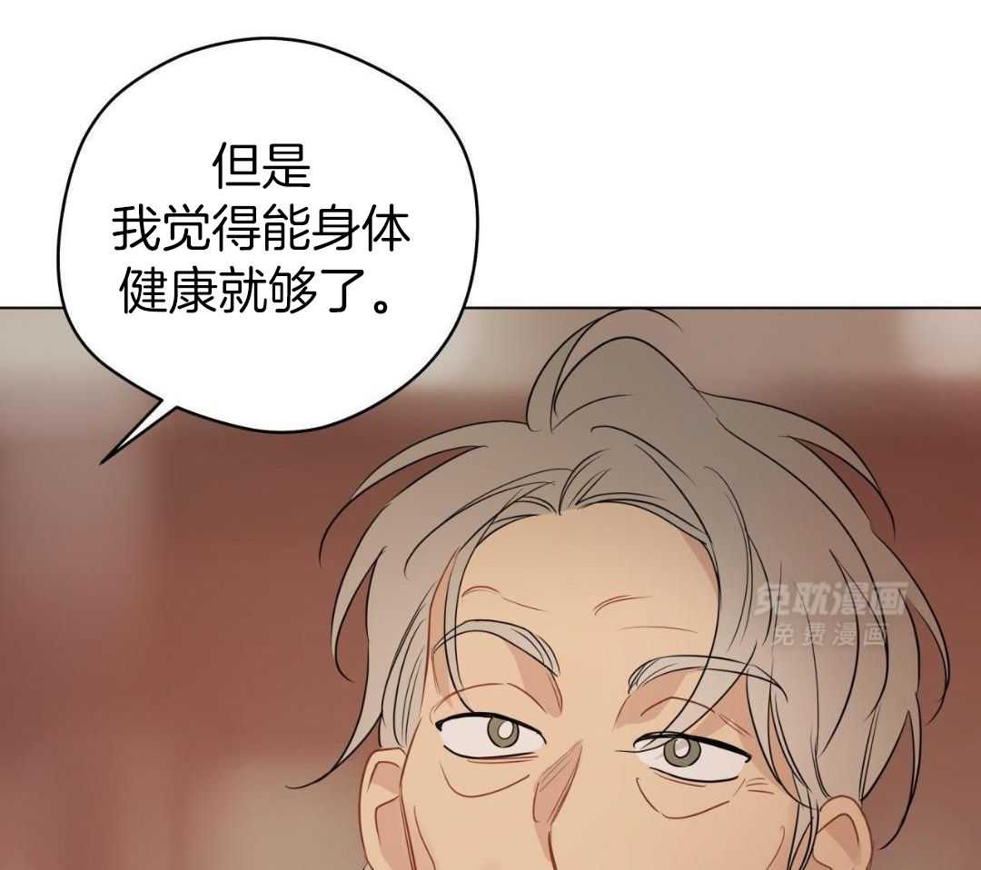 梦境很奇怪！ 第146话 第17页