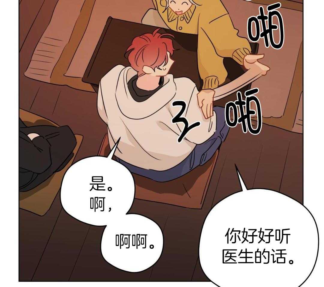 梦境很奇怪！ 第146话 第20页