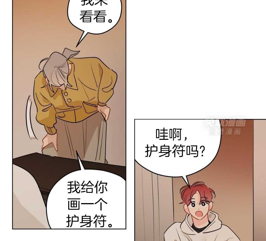 梦境很奇怪！ 第146话 第23页