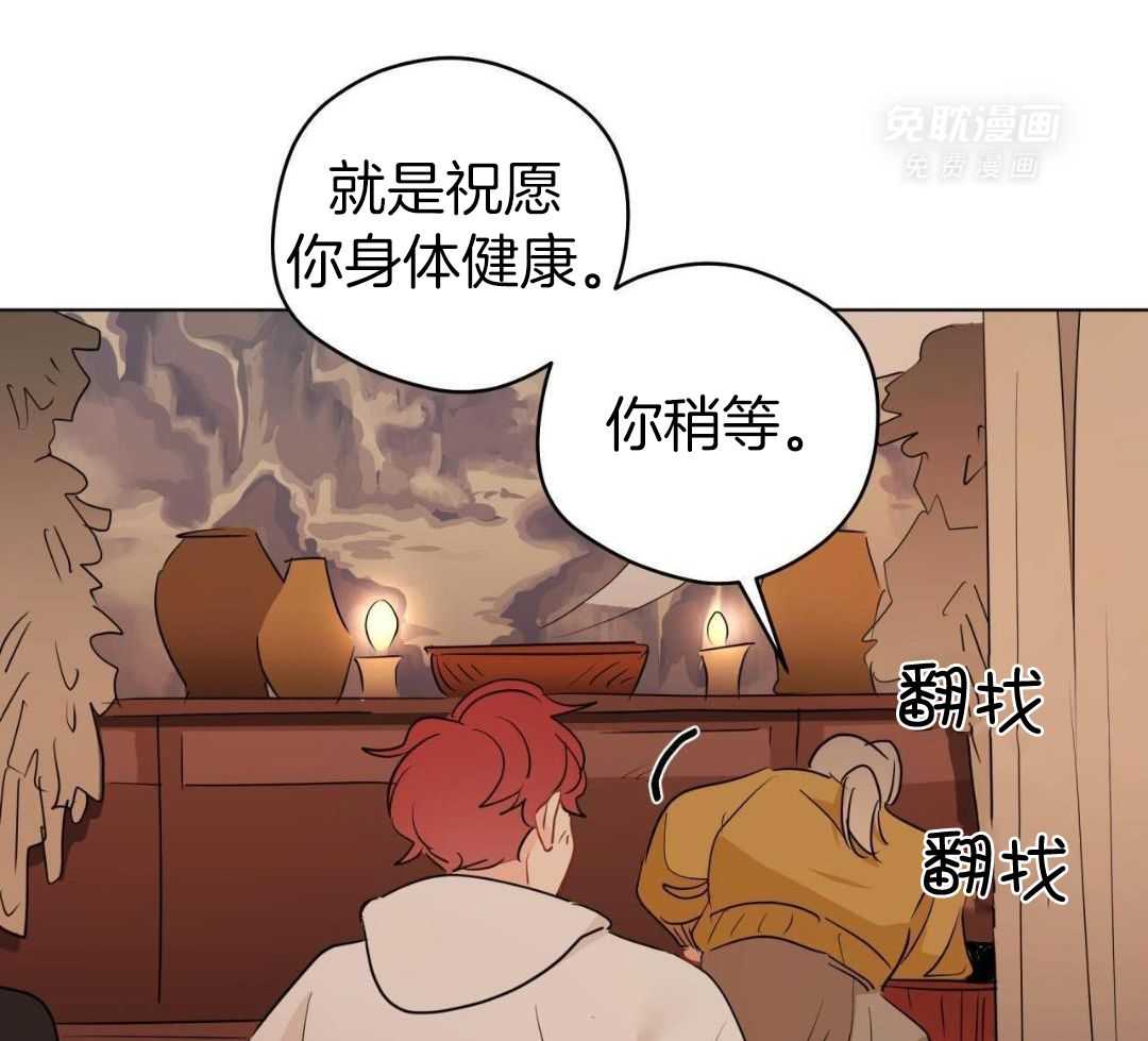 梦境很奇怪！ 第146话 第25页