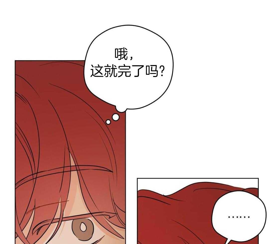 梦境很奇怪！ 第146话 第30页