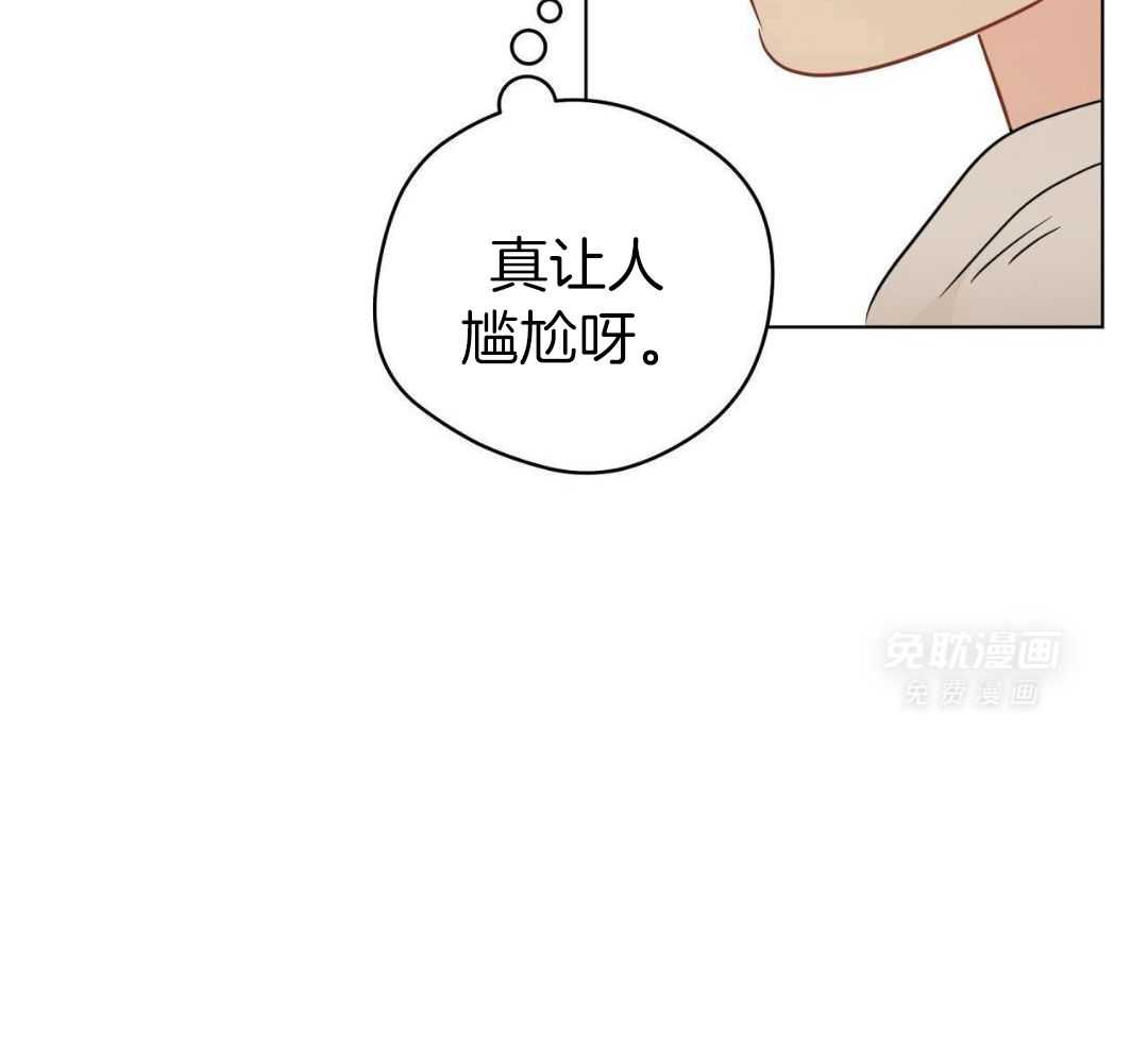 梦境很奇怪！ 第146话 第32页