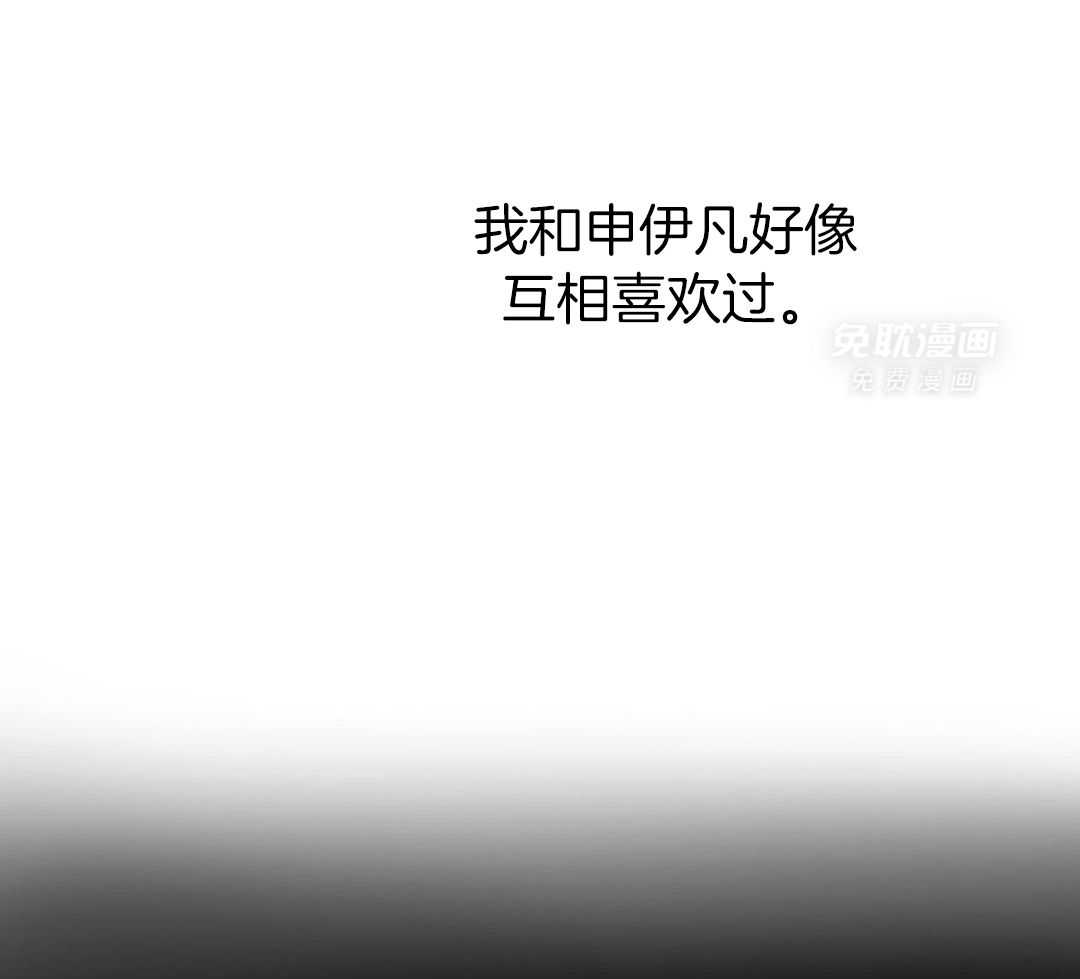 梦境很奇怪！ 第146话 第36页