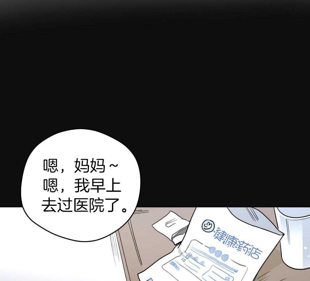 梦境很奇怪！ 第146话 第37页