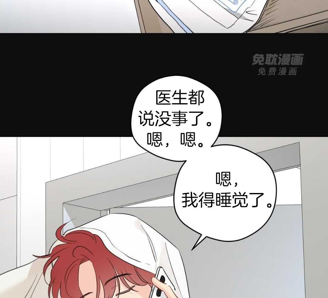 梦境很奇怪！ 第146话 第38页