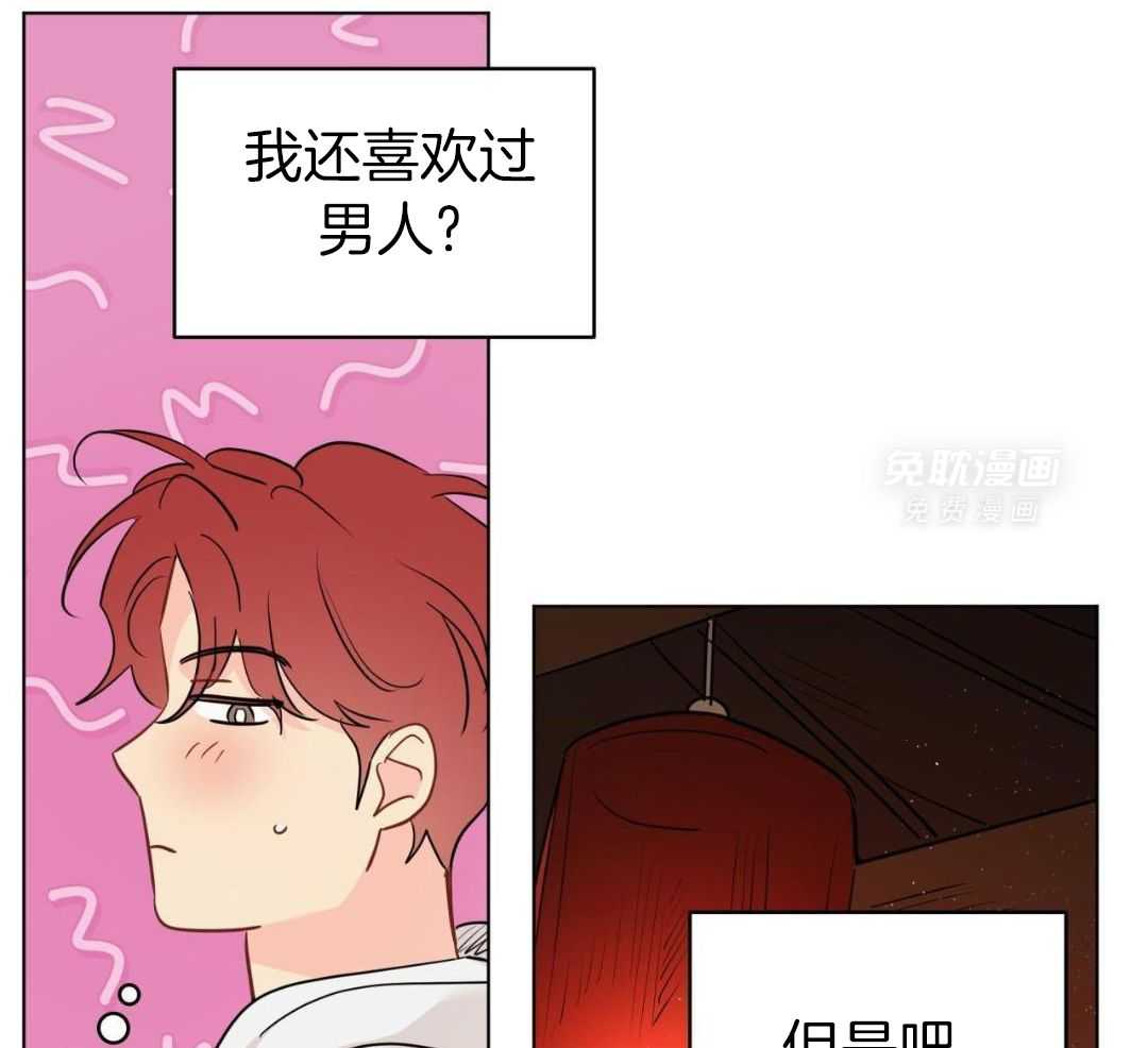 梦境很奇怪！ 第147话 第13页