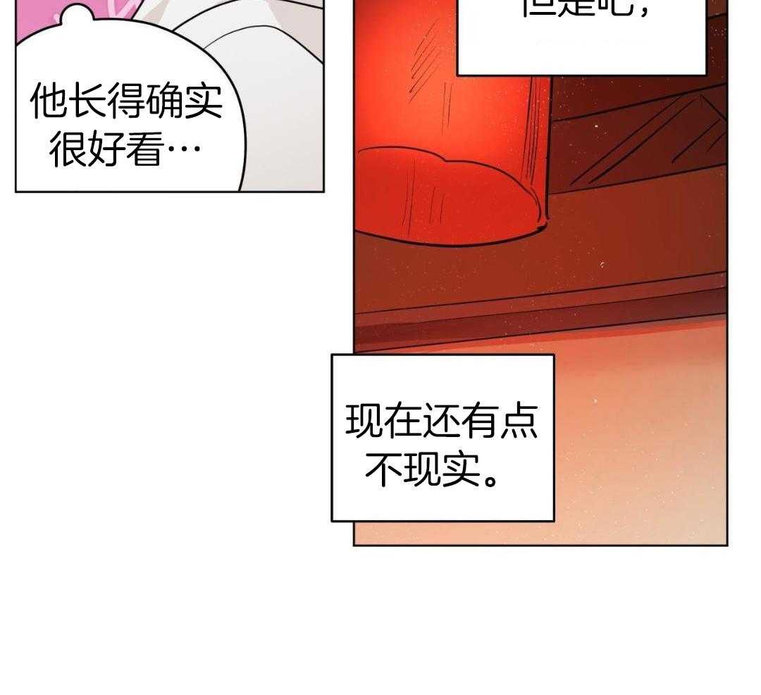 梦境很奇怪！ 第147话 第14页