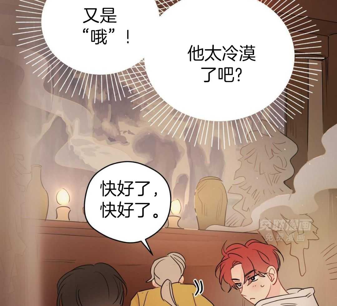 梦境很奇怪！ 第147话 第23页