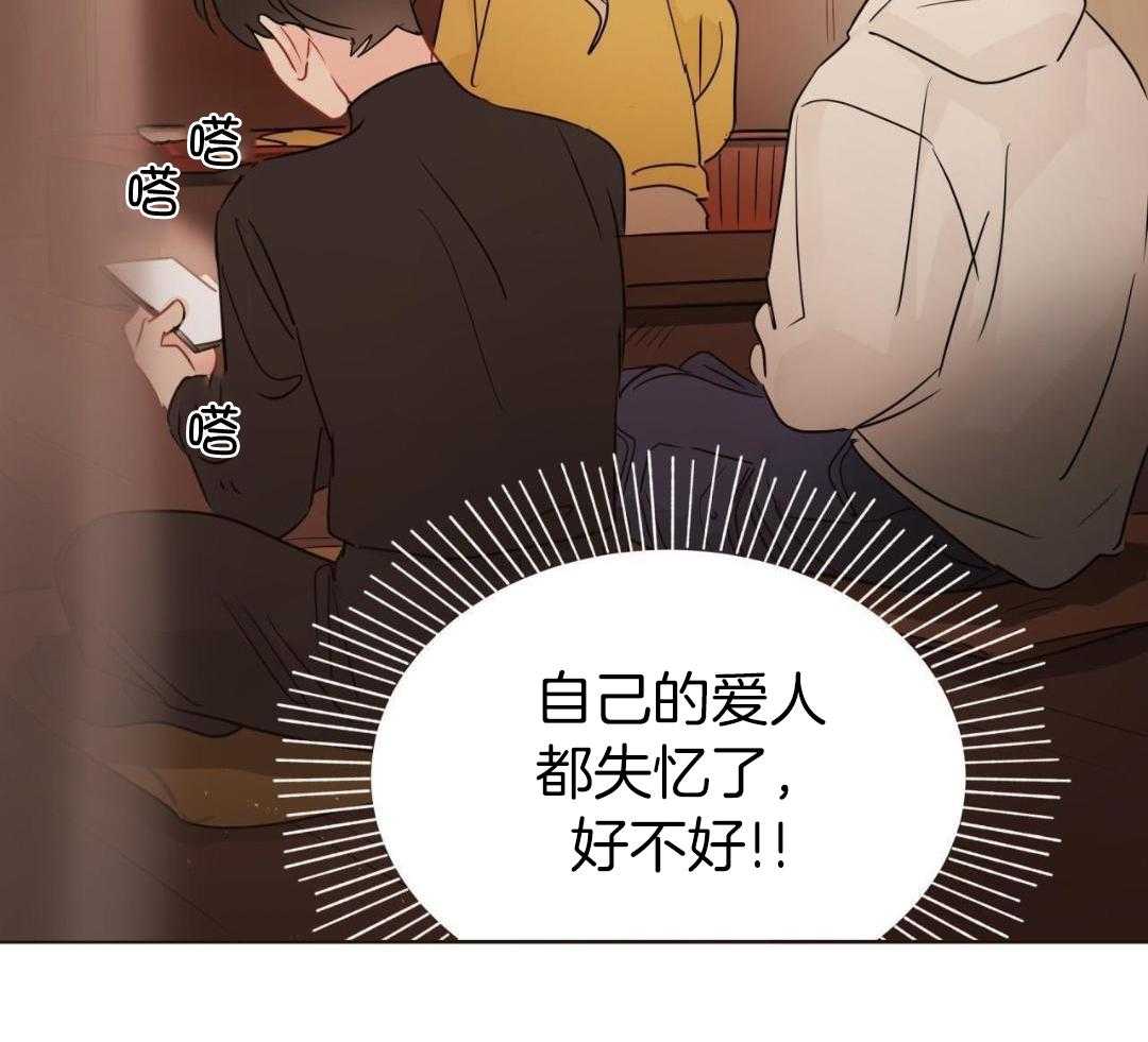 梦境很奇怪！ 第147话 第24页